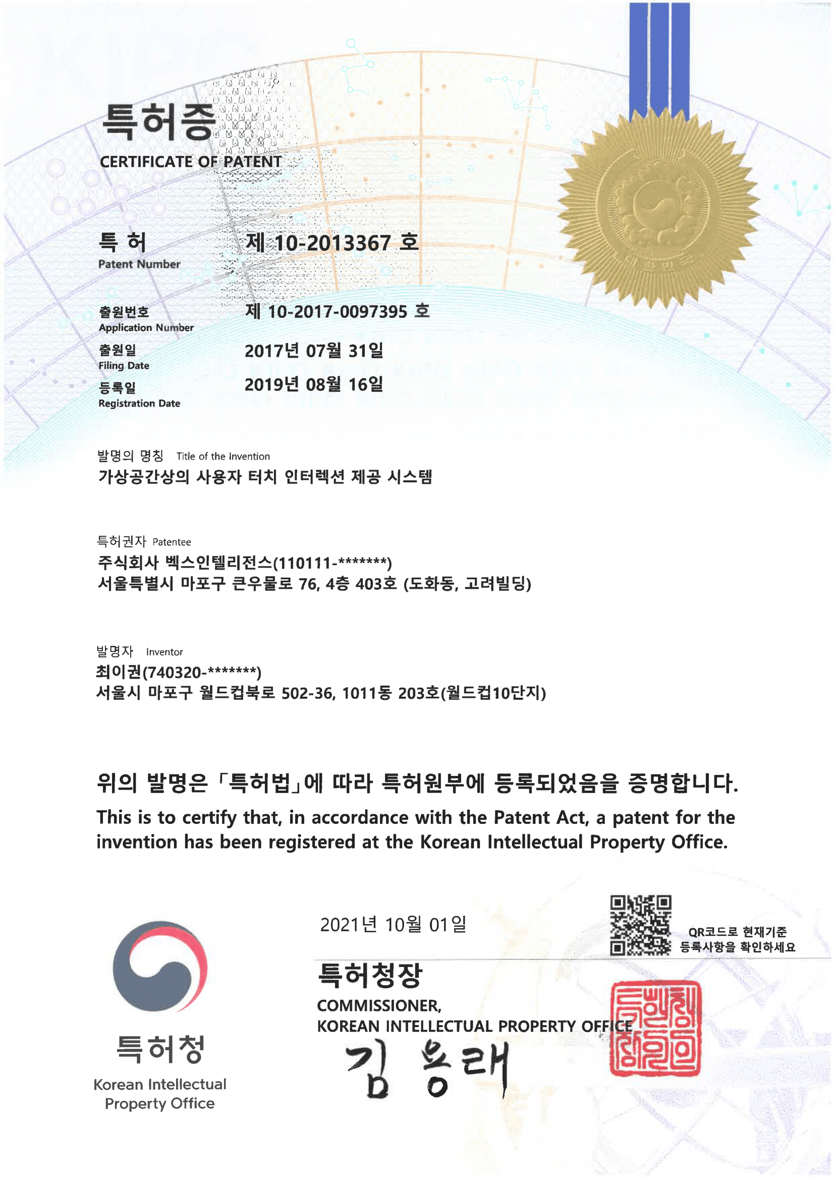특허증 2