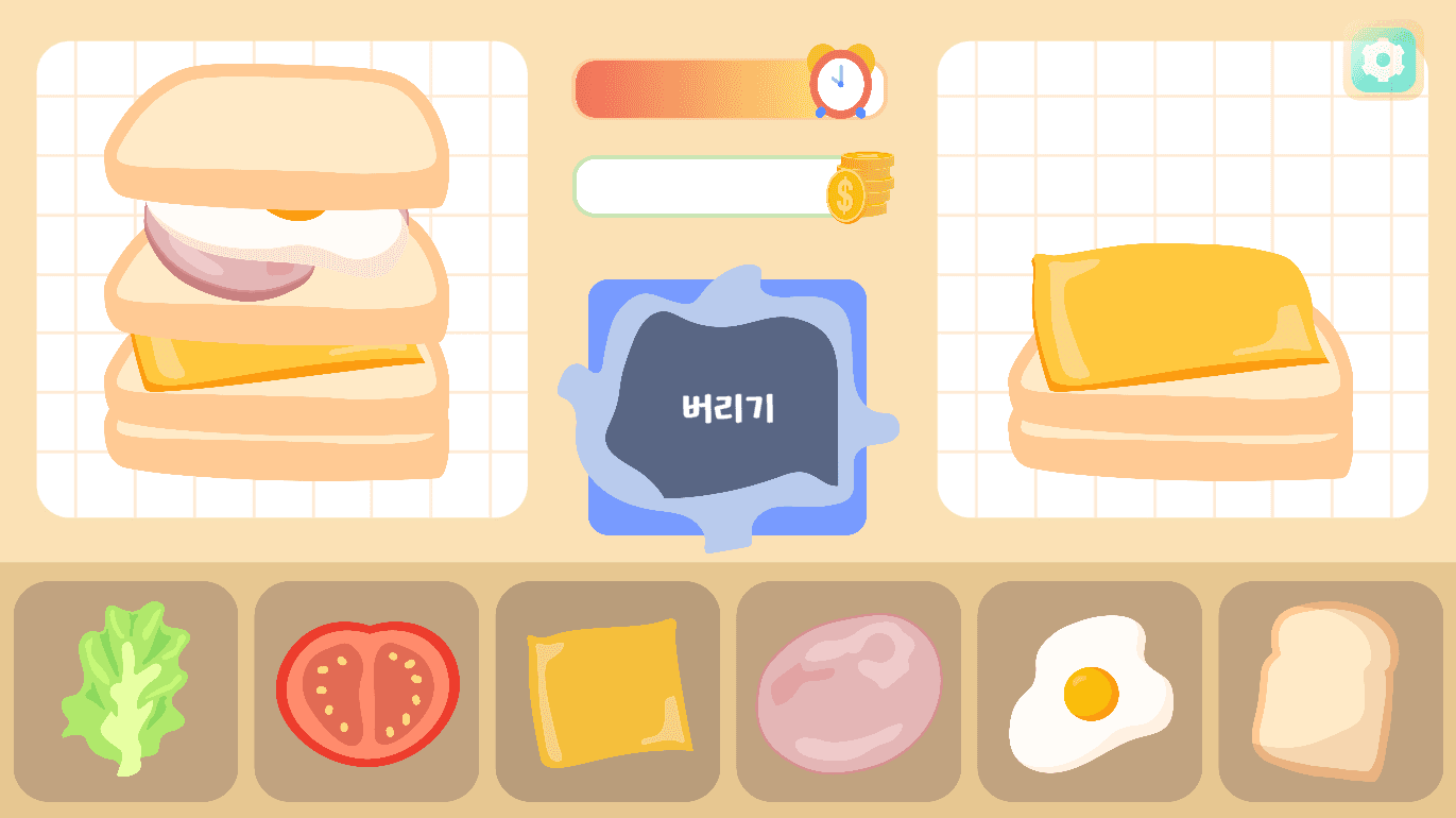 바다 생물 조각 맞추기