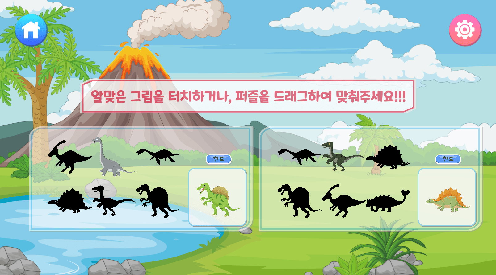 공룡 그림자 맞추기