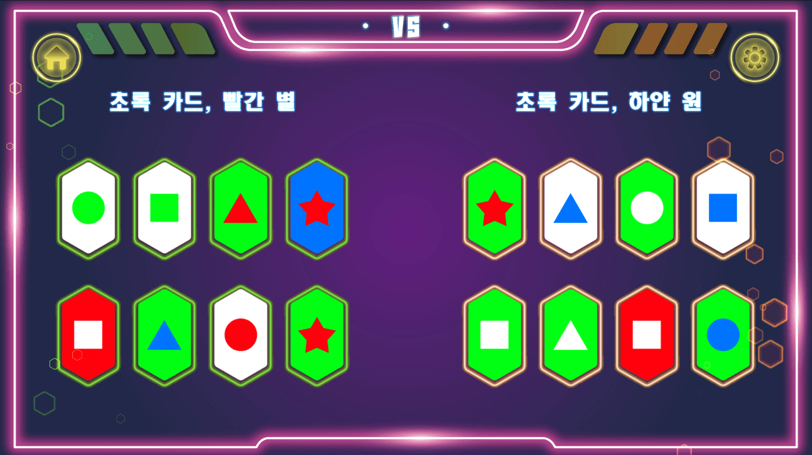 동물 조각 맞추기